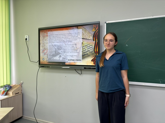 «Наследие победы: сила в единстве».