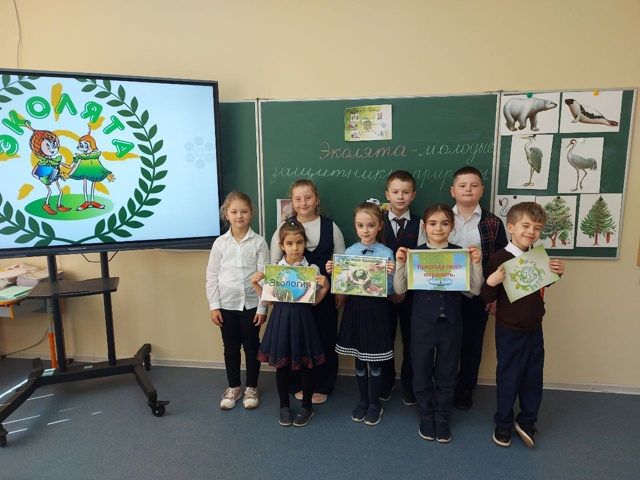 «Эколят».