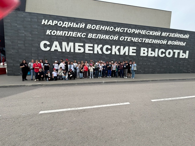 Самбекские высоты»!.