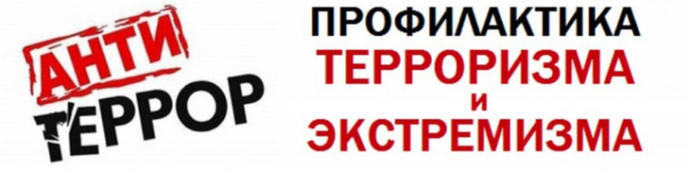 Участия детей и подростков в экстремистской деятельности.